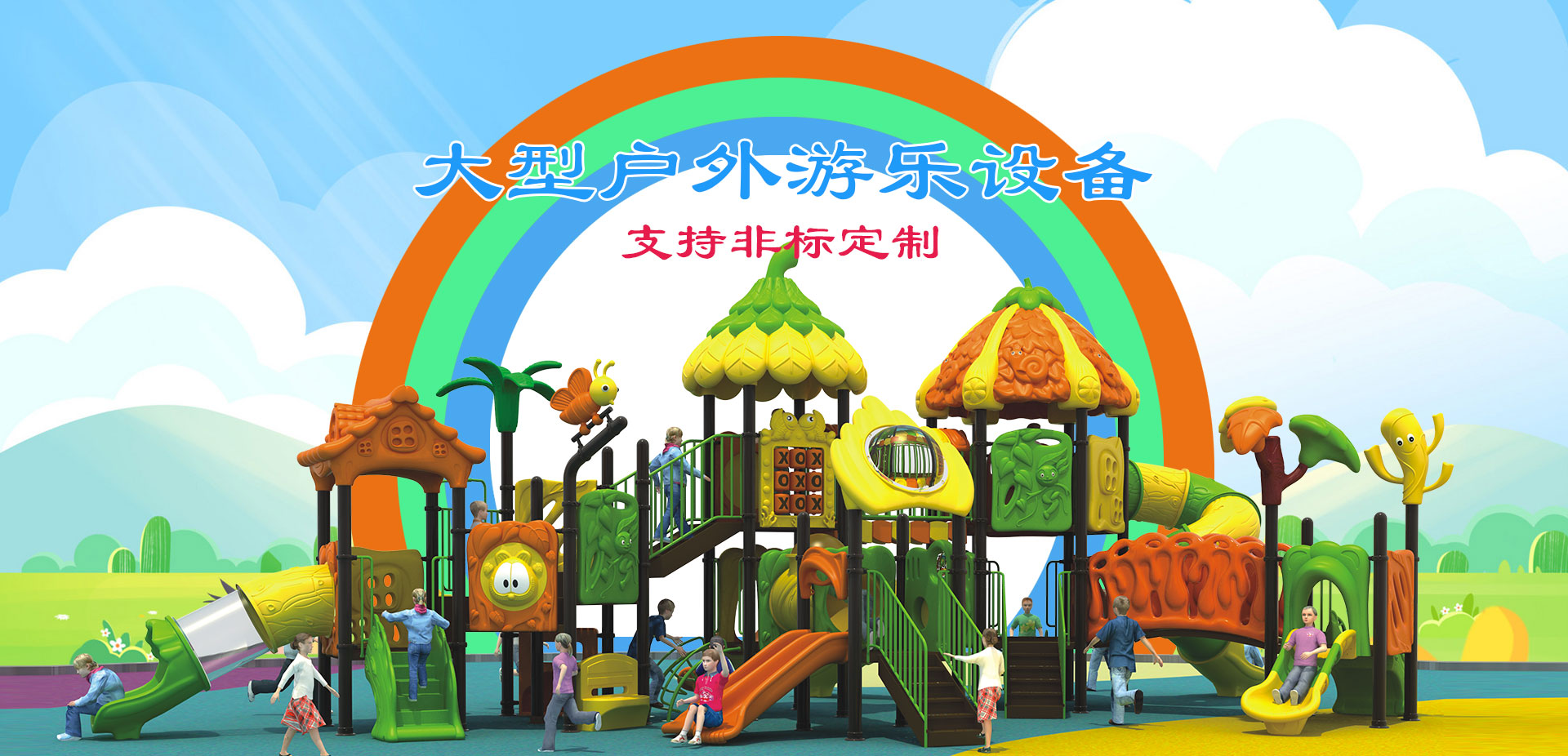 山东宜民体育器材有限公司