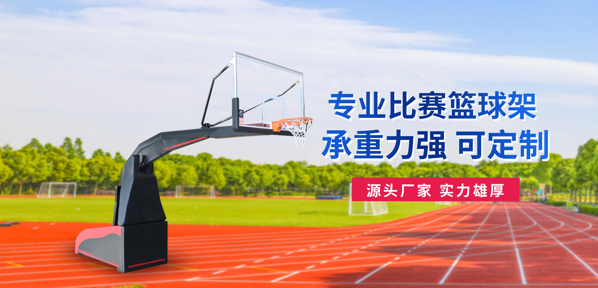 山东宜民体育器材有限公司