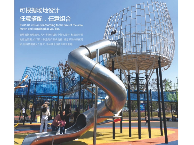 无动力非标定制